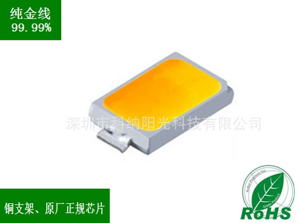 5730LED燈珠暖白光 5730LED燈珠暖白光